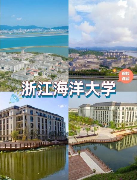 浙江海洋大学东海科学技术学院怎么样_专业设置-第2张图片-星辰妙记 浙江海洋大学东海科学技术学院怎么样_专业设置-第2张图片-星辰妙记