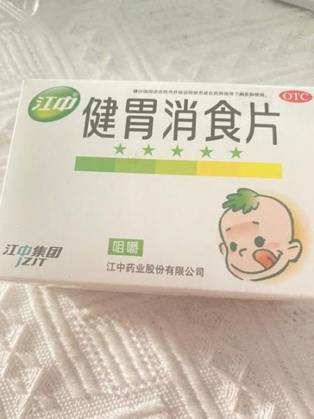 孕妇可以吃健胃消食片吗_孕妇能吃健胃消食片吗-第2张图片-星辰妙记