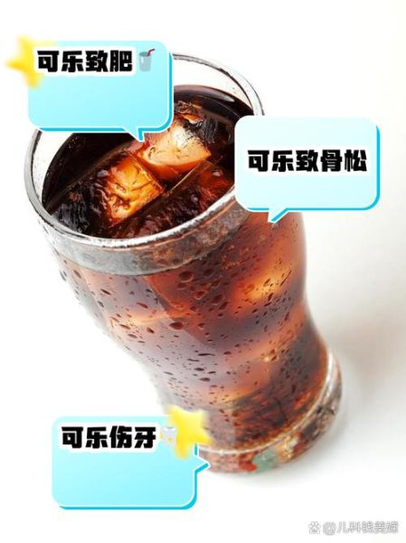 孕妇能喝碳酸饮料吗_孕期喝可乐对胎儿有影响吗-第3张图片-星辰妙记