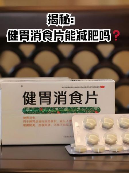 孕妇可以吃健胃消食片吗_孕妇能吃健胃消食片吗-第1张图片-星辰妙记