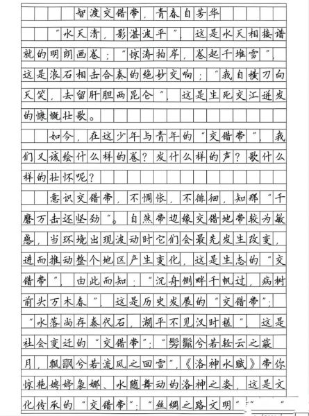 高考季作文怎么写_如何拿高分-第1张图片-星辰妙记