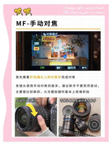 手动镜头怎么快速对焦_手动对焦技巧-第1张图片-星辰妙记