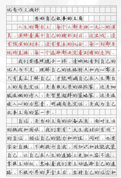 八年级作文怎么写_600字作文如何拿高分-第1张图片-星辰妙记