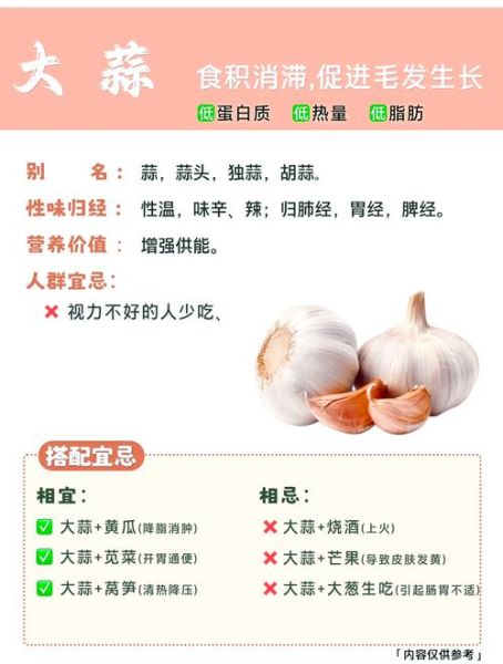 孕妇能吃大蒜吗_怀孕吃大蒜对胎儿有影响吗-第1张图片-星辰妙记 孕妇能吃大蒜吗_怀孕吃大蒜对胎儿有影响吗-第1张图片-星辰妙记