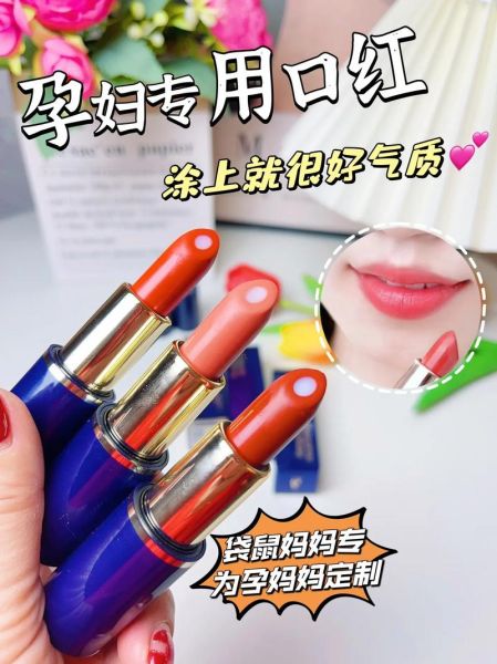 孕妇不能涂口红吗_孕期口红安全吗-第3张图片-星辰妙记