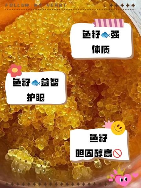 孕妇可以吃鱼籽吗_鱼籽对孕妇的好处与禁忌-第3张图片-星辰妙记 孕妇可以吃鱼籽吗_鱼籽对孕妇的好处与禁忌-第3张图片-星辰妙记