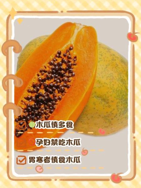 孕妇可以吃木瓜吗_木瓜对胎儿的影响-第3张图片-星辰妙记