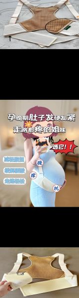 孕妇32周肚子发硬怎么办_孕晚期注意事项-第3张图片-星辰妙记
