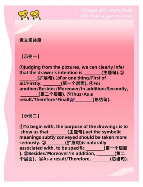 如何提高英语作文分数_英语作文写作技巧有哪些-第1张图片-星辰妙记