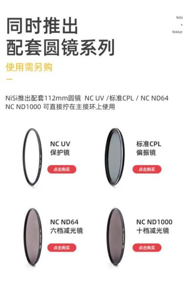 定焦镜头滤镜怎么选_UV镜和ND镜区别-第1张图片-星辰妙记
