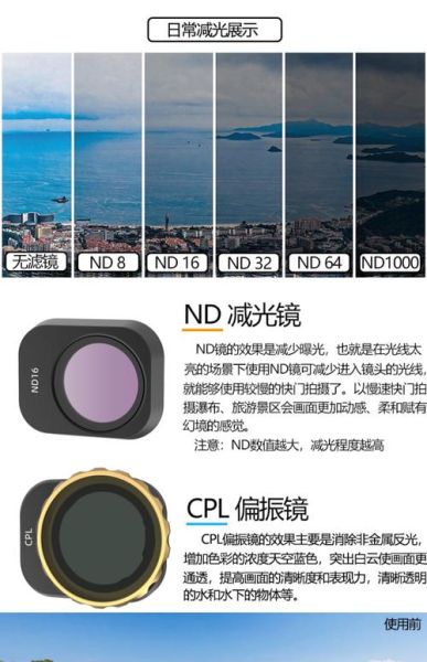定焦镜头滤镜怎么选_UV镜和ND镜区别-第2张图片-星辰妙记