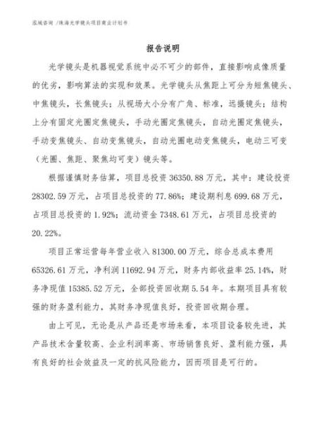 镜头学院是什么_如何报名镜头学院-第2张图片-星辰妙记