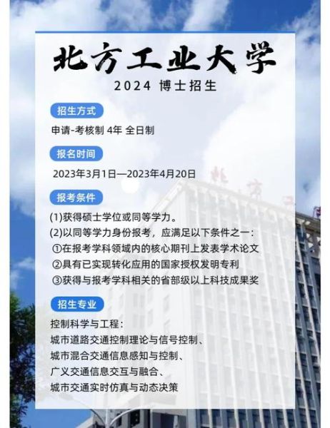 北方工业大学是一本吗_北方工业大学属于几本-第3张图片-星辰妙记 北方工业大学是一本吗_北方工业大学属于几本-第3张图片-星辰妙记