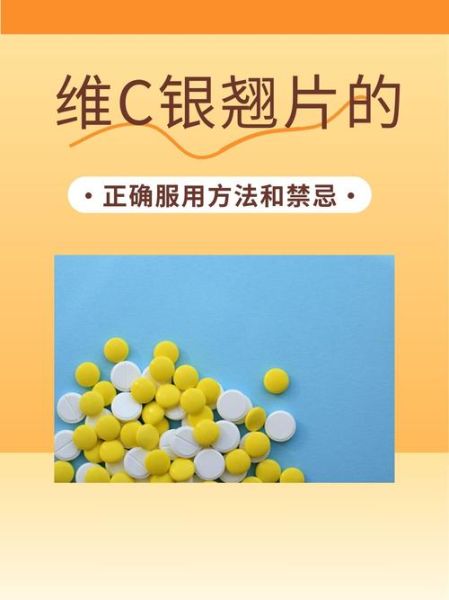 维c银翘片孕妇能吃吗_孕期感冒用药安全-第1张图片-星辰妙记