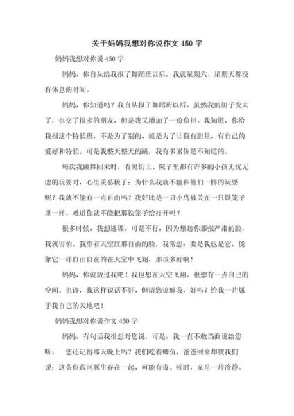 如何写好450字作文_450字作文写作技巧-第1张图片-星辰妙记