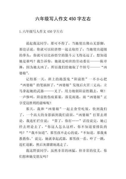 如何写好450字作文_450字作文写作技巧-第3张图片-星辰妙记