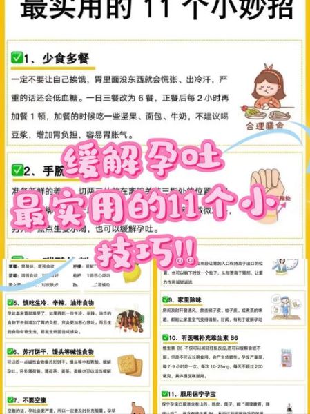 孕妇总是想吐怎么办_缓解孕吐的有效方法-第1张图片-星辰妙记