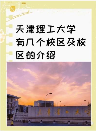 天津理工大学录取查询入口在哪_天津理工大学录取结果什么时候出-第1张图片-星辰妙记