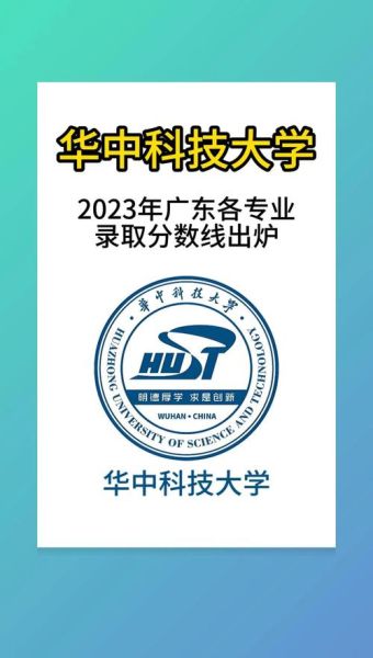 华南科技大学怎么样_华南科技大学录取分数线-第1张图片-星辰妙记 华南科技大学怎么样_华南科技大学录取分数线-第1张图片-星辰妙记
