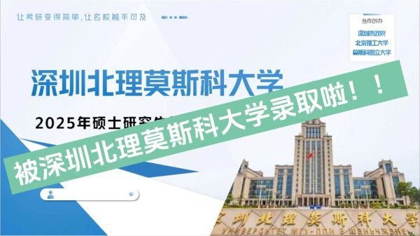 深圳北理莫斯科大学怎么样_录取分数线是多少-第3张图片-星辰妙记 深圳北理莫斯科大学怎么样_录取分数线是多少-第3张图片-星辰妙记