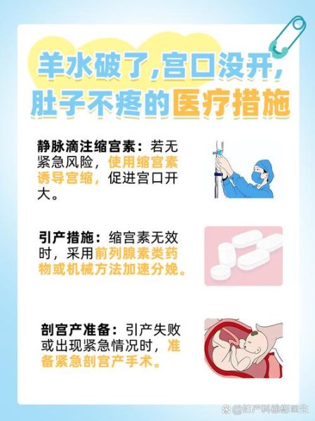 孕妇宫口不开什么原因_宫口不开怎么办-第1张图片-星辰妙记