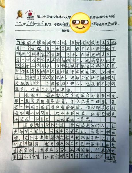 冰心作文奖怎么写_冰心作文奖获奖技巧-第1张图片-星辰妙记