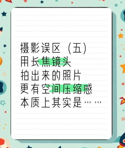 长焦镜头压缩效果是什么_如何拍出背景压缩感-第1张图片-星辰妙记
