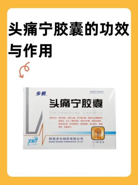 孕妇头痛怎么缓解_孕妇头痛可以吃什么药-第1张图片-星辰妙记 孕妇头痛怎么缓解_孕妇头痛可以吃什么药-第1张图片-星辰妙记