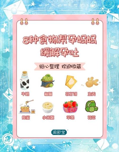 孕妇吃什么可以缓解孕吐_孕吐吃什么食物好-第1张图片-星辰妙记 孕妇吃什么可以缓解孕吐_孕吐吃什么食物好-第1张图片-星辰妙记