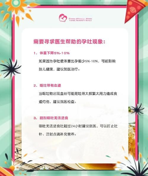 孕妇吃什么可以缓解孕吐_孕吐吃什么食物好-第3张图片-星辰妙记 孕妇吃什么可以缓解孕吐_孕吐吃什么食物好-第3张图片-星辰妙记