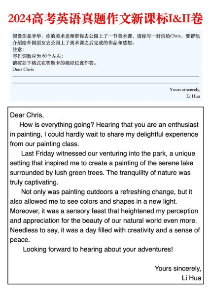 高考英语作文怎么写_高考英语作文万能模板-第1张图片-星辰妙记