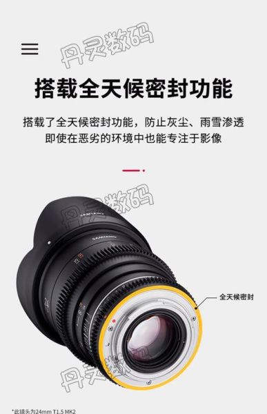 三阳电影镜头怎么样_三阳35mm T1.5评测-第2张图片-星辰妙记