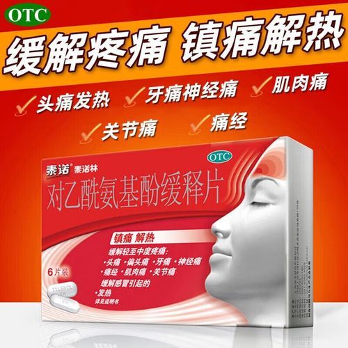 对乙酰氨基酚孕妇能吃吗_怀孕吃泰诺安全吗-第1张图片-星辰妙记