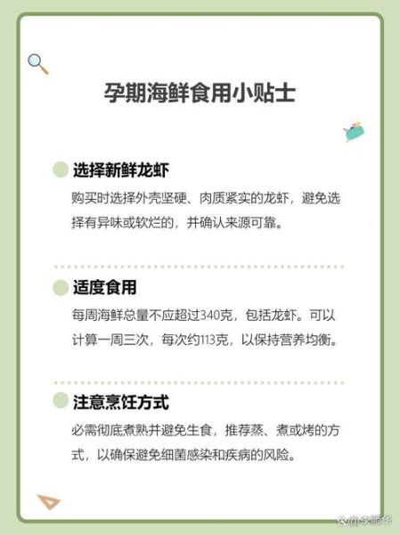 孕妇可以吃海鲜吗_孕妇吃海鲜注意事项-第3张图片-星辰妙记 孕妇可以吃海鲜吗_孕妇吃海鲜注意事项-第3张图片-星辰妙记