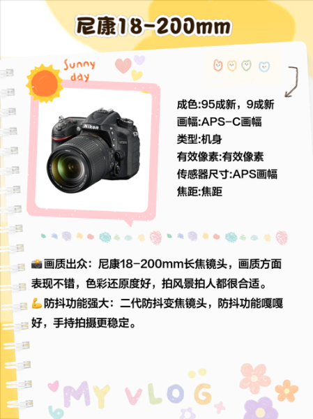 单反镜头报价_怎么选性价比最高-第3张图片-星辰妙记