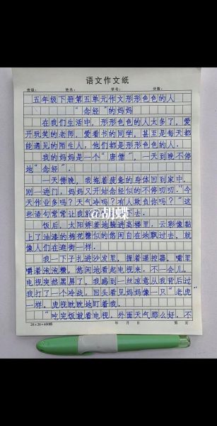 如何写好人物作文_写人作文技巧-第3张图片-星辰妙记