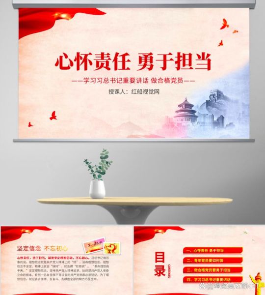 什么是责任与担当_如何培养责任感-第3张图片-星辰妙记