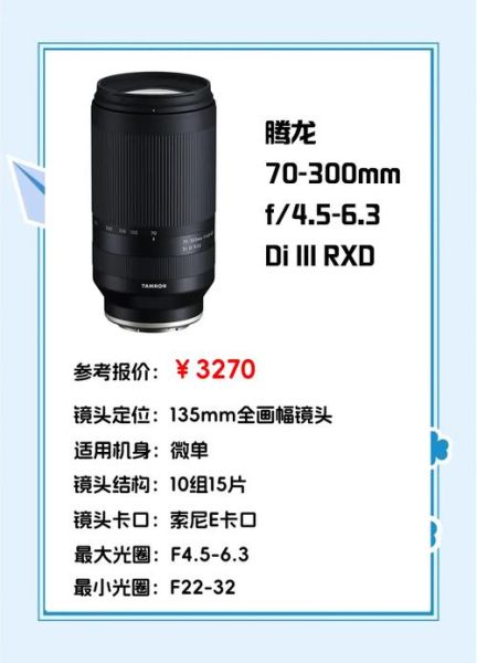 腾龙全画幅镜头哪款好_腾龙全画幅镜头怎么选-第1张图片-星辰妙记