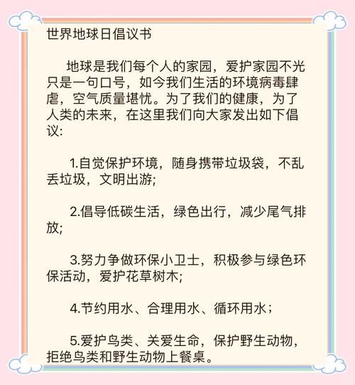 如何保护环境_保护环境的具体做法-第2张图片-星辰妙记