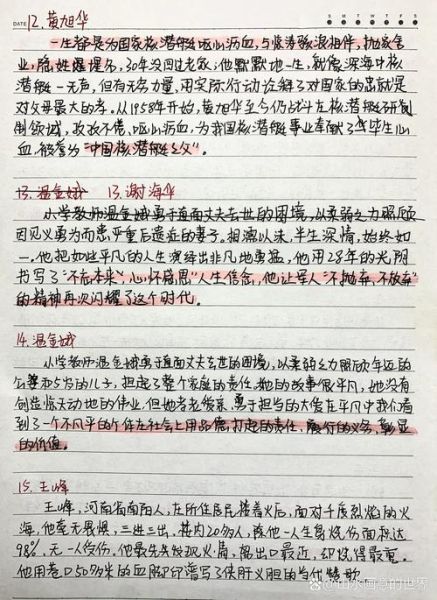 作文人物素材怎么写_如何积累人物素材-第3张图片-星辰妙记