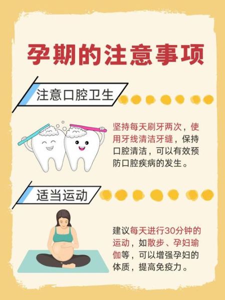 孕妇能拔牙吗_怀孕拔牙对胎儿有影响吗-第2张图片-星辰妙记 孕妇能拔牙吗_怀孕拔牙对胎儿有影响吗-第2张图片-星辰妙记