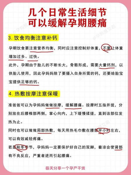 孕妇腰酸怎么回事_怎么缓解-第1张图片-星辰妙记 孕妇腰酸怎么回事_怎么缓解-第1张图片-星辰妙记