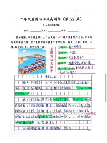划船作文500字怎么写_如何写出生动的划船场景-第3张图片-星辰妙记