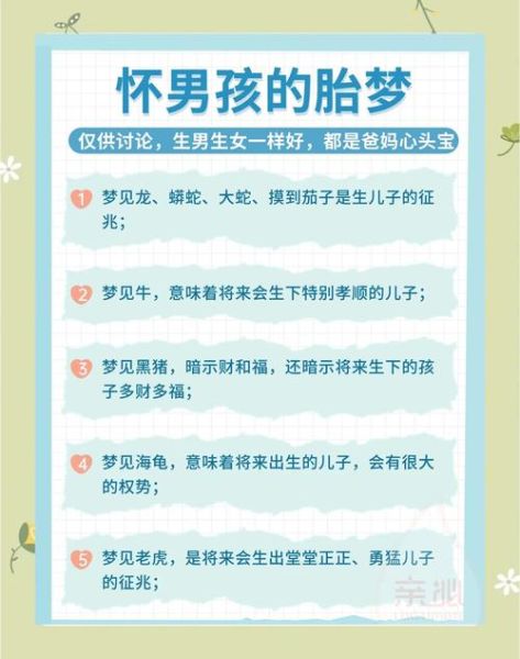 孕妇梦见男孩是胎梦吗_孕妇梦见男孩预示什么-第1张图片-星辰妙记