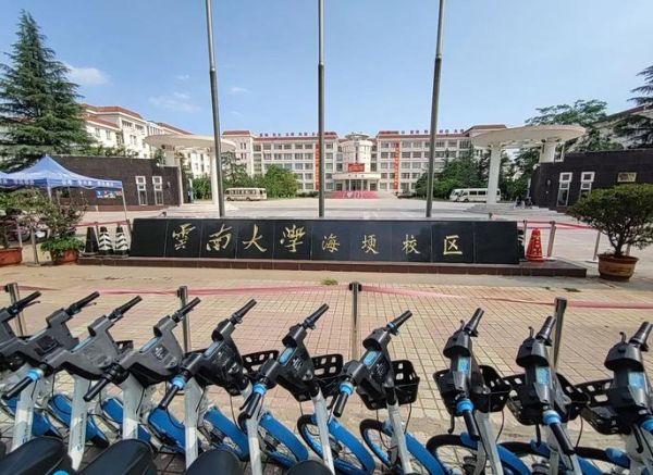 云南大学滇池学院怎么样_云南大学滇池学院学费多少钱-第1张图片-星辰妙记