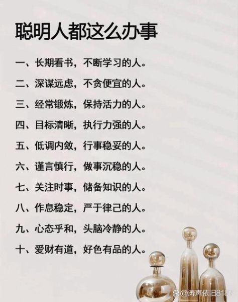 什么是表里如一_如何做到言行一致-第3张图片-星辰妙记