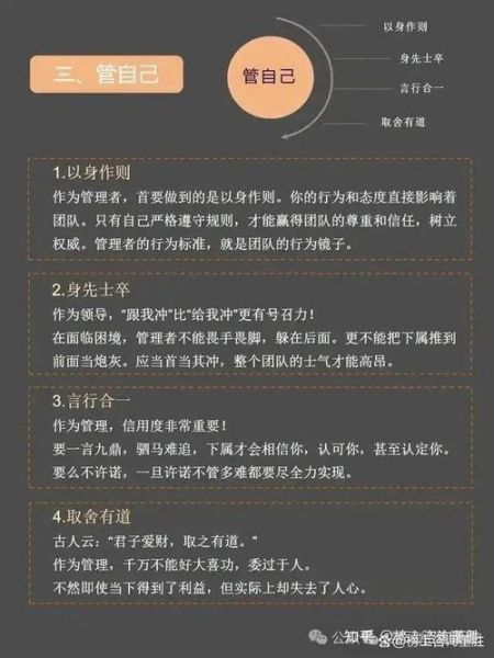 什么是表里如一_如何做到言行一致-第2张图片-星辰妙记