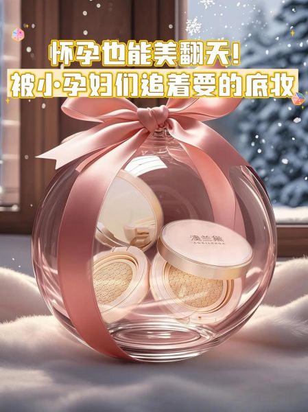 孕妇可以擦bb霜吗_孕妇用bb霜安全吗-第1张图片-星辰妙记