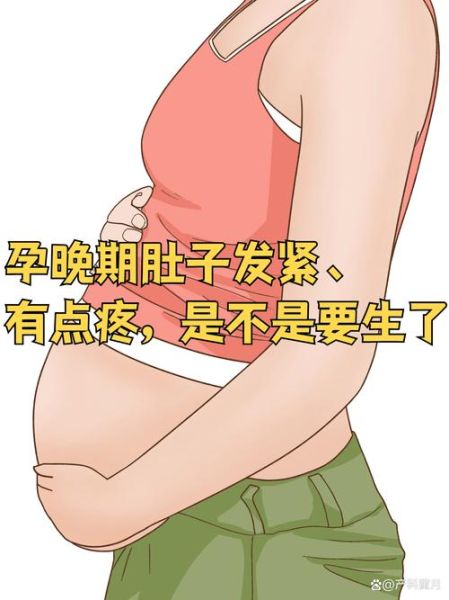 孕妇难产怎么办_难产有哪些症状-第3张图片-星辰妙记