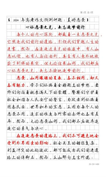 高中作文怎么写_如何提升议论文深度-第3张图片-星辰妙记